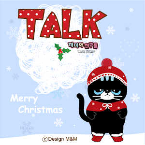깜장고양이 까미 -크리스마스 카톡테마(무료).apk 1.0