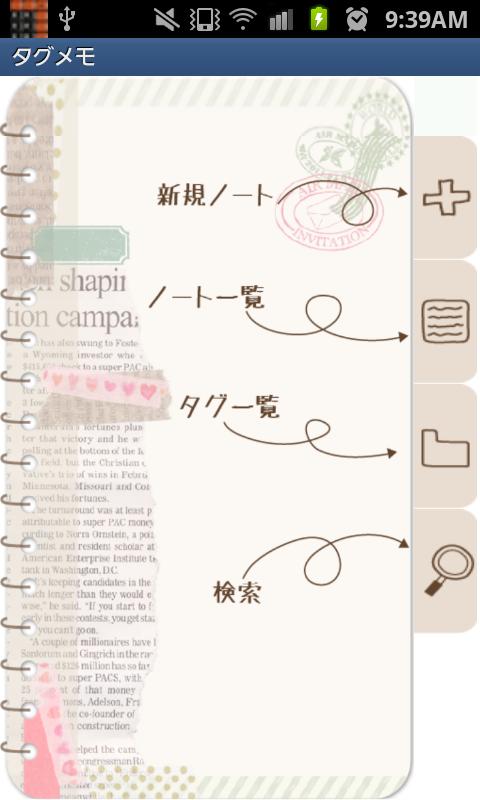 TagMemo Screen 1