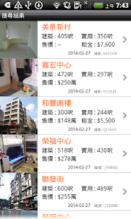 Free 卓昇地產 APK