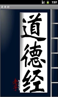 How to install 道德经 1.0 mod apk for android
