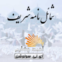 Shamael Nama logo