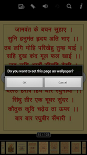 Free Sundarkand Lite APK for Android