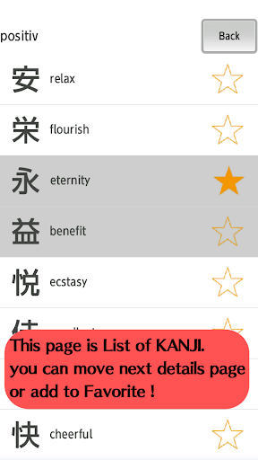 【免費娛樂App】Hipster Kanji-APP點子