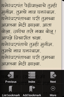 Download Bhavbandhan - Marathi Play APK for Android
