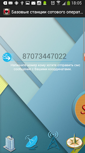 Free Download SOS Экстренная помощь друга APK for Android