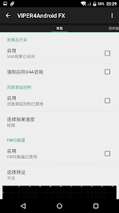 ViPER4Android音效FX v2版 Screenshot