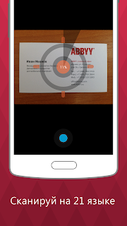 Business Card Reader Free screenshot