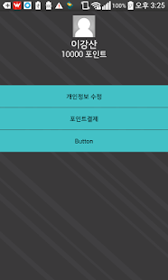 내 손안의 뮤직 Screenshots 5