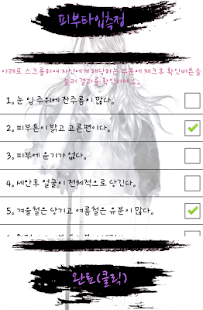 피부관리의 최강앱! 피부멘토! (피부나이계산,피부유형) Screenshots 7