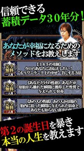 Free Download 【NO.1誕生日占い】365インナーバースデイ APK