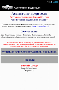 How to mod Ассистент водителя 1.6 mod apk for bluestacks