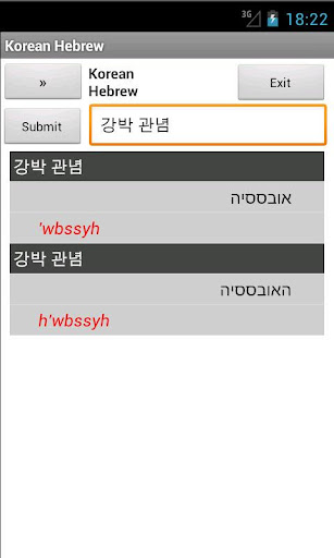 Korean Hebrew Dictionary