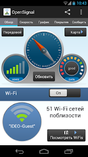 OpenSignal 3G 4G WiFi card screenshot