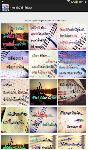 คำคม กำลังใจ ให้เธอ