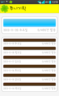 쭈니문자 Screenshots 1