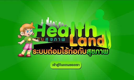 Healthland Endro