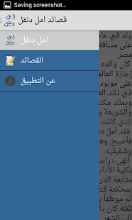 Download قصائد امل دنقل APK for Android