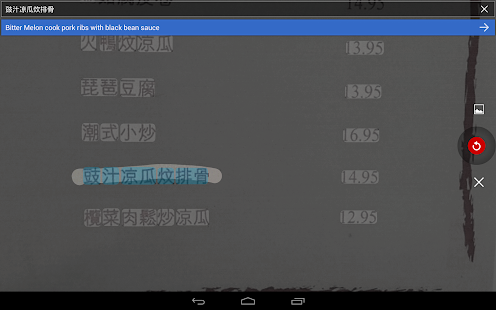 Google Traduction - screenshot thumbnail