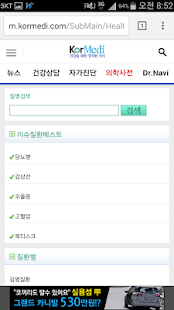 코메디닷컴 Screenshots 4