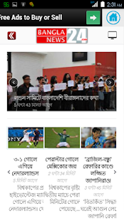All Bangla Newspaper Pro Screenshots 1