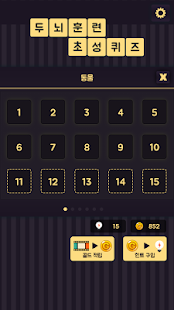 How to download 두뇌개발 초성퀴즈 1.1 mod apk for laptop