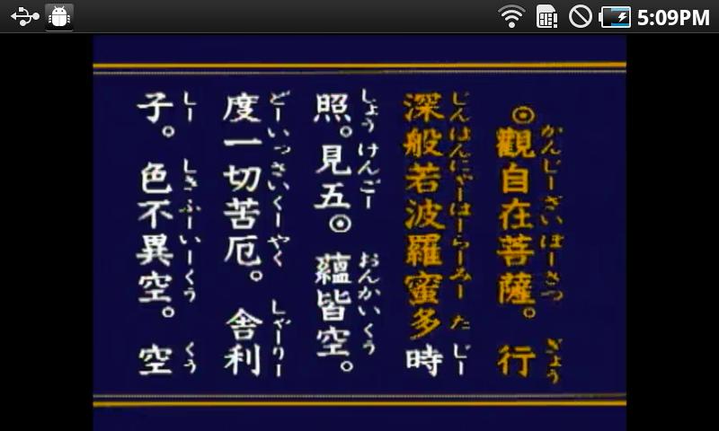 Heart Sutra-For Daily Praying Screen 2