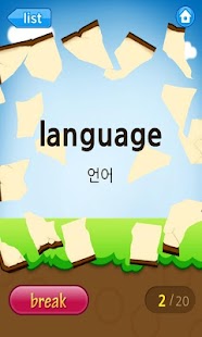download 깨는 영단어 3000 - 무료 free