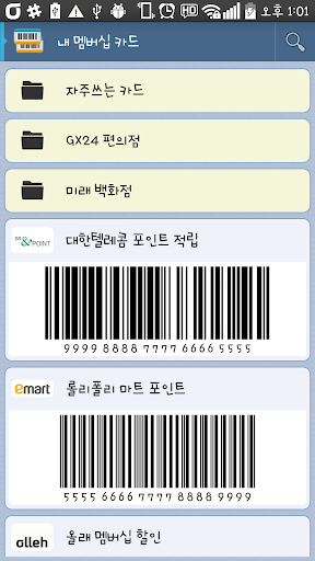 내 멤버십 카드