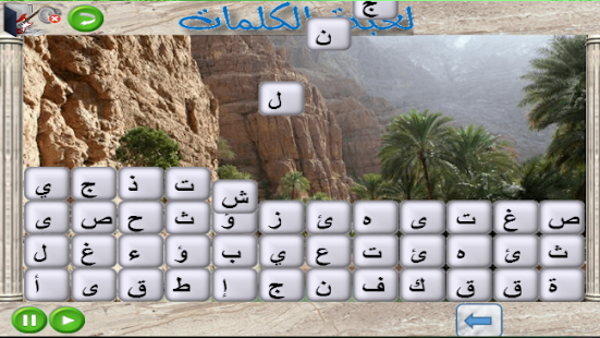 Download Arabic Word Game APK for PC
