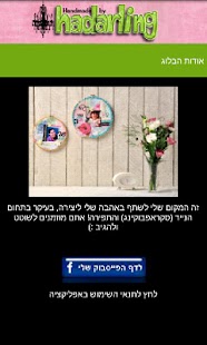 How to mod Handmade by Hadarling patch 0.7.61 apk for laptop