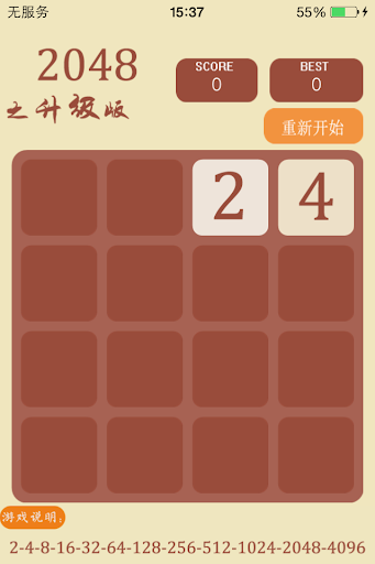 2048