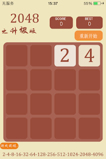 Free Download 2048 APK for PC