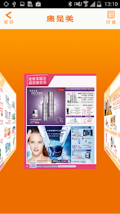 Free Download 康是美 APK for Android