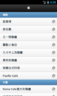 Lastest Ma Wan Guide APK