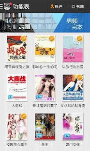 总裁言情小说全本排行榜App-Ranking und Store-Daten ...