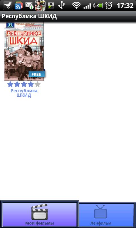 Film "The Republic of SHKID" Screen 1