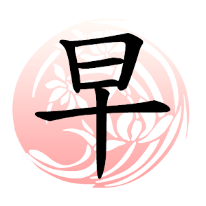 Learn Japanese - ohayou 0.2.1