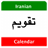 Iranian Calendar