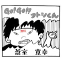 GO!GO!!FUTOSHI-KUN/JPN-FREE logo