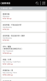8厘米美髮沙龍 8mm Beauty Salon Screenshots 2