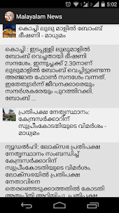 Lastest Malayalam News APK for Android