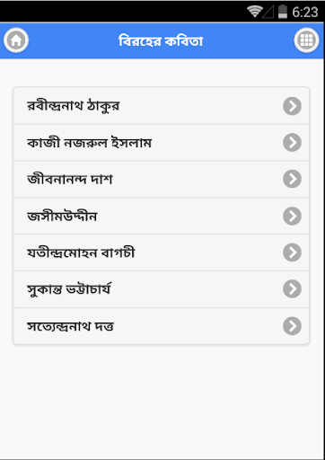 বিরহের কবিতা Sad Poems