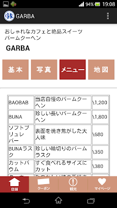 GARBA(ガルバ)のおすすめ画像2