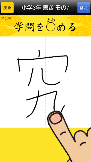 小学生手書き漢字ドリルdx はんぷく学習シリーズ Website Free Download Apk For Android