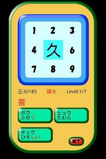 How to download 小学五年生漢字読み練習 lastet apk for laptop