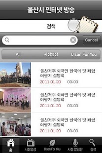 Free Download 울산시인터넷방송 APK for Android