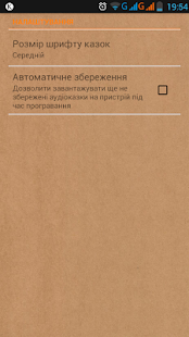 Ukrainian Tales of Childhood Screenshots 5