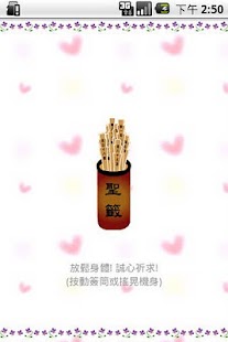 How to install 月下老人百聖籤 patch 1.1.9 apk for android