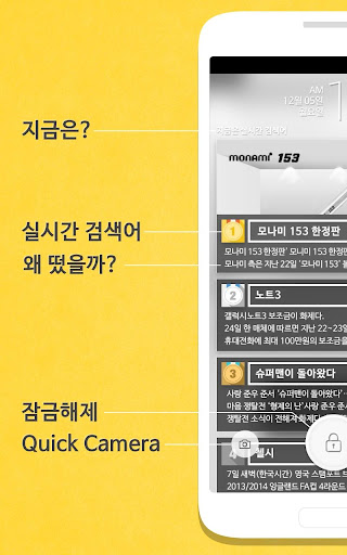 【免費社交App】지금은락커 - 네이버실시간 검색어 왜 떴을까?(네이버)-APP點子