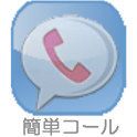 Easy call for 1.x/Free